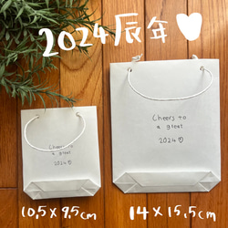 紙袋【小】サイズ★辰年2024⭐︎5枚セット 2枚目の画像