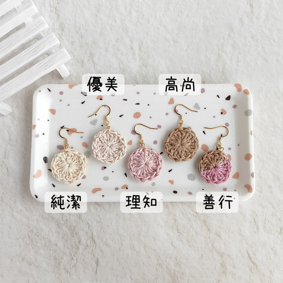 桜色×金ラメ糸の手編みイヤリング〈優美*grace〉 9枚目の画像
