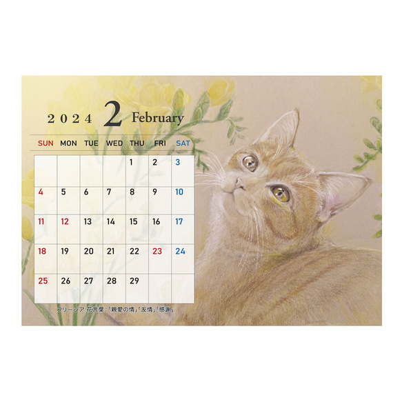 猫のカレンダー【卓上タイプ】2024年 4枚目の画像
