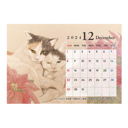 猫のカレンダー【卓上タイプ】2024年 14枚目の画像