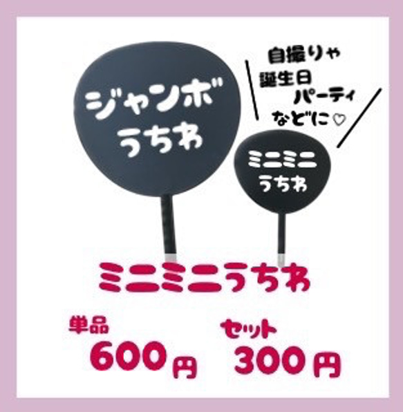 【362】うちわ　うちわ文字　コンサート　ファンサうちわ　オーダーうちわ　応援うちわ　ネップリ　ネットプリント 15枚目の画像