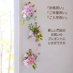 ［今季完売］［再販］❀サクラサク❀桜のフラワーアレンジガーランドmini✳［Creema限定］ 15枚目の画像