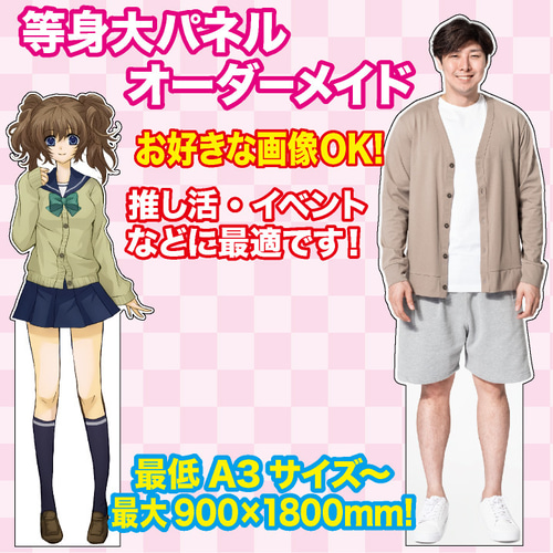 Puffy　等身大パネル 200,000 yen per panel] Assemble an unprecedented life-size