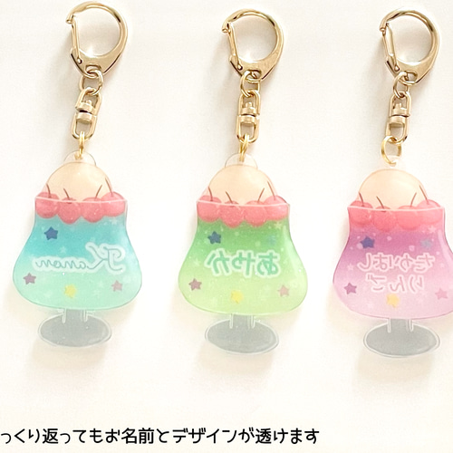 お名前キーホルダー　まんまるお名前キーホルダー　名入れ　ネームキーホルダー 名入れ】お名前キーホルダー ふんわりカラーのまんまる