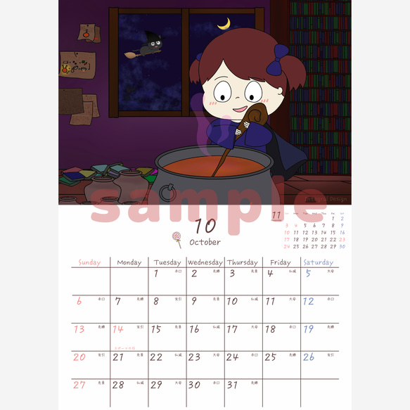 【ダウンロード販売】2024年Chamiカレンダー (壁掛け用)  A4サイズ 11枚目の画像