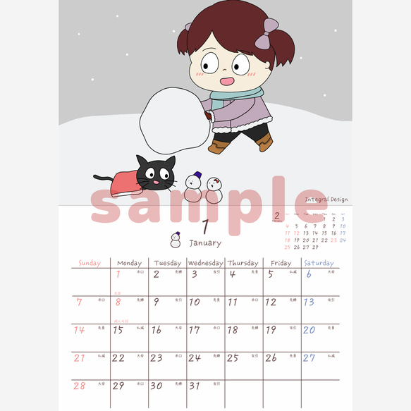 【ダウンロード販売】2024年1月のChamiカレンダー  A4サイズ 1枚目の画像