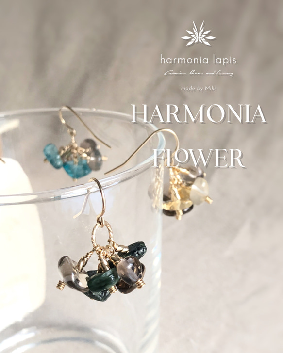 HARMONIA FLOWER （ブルーアパタイト＋スモーキークォーツ）- 天然石すずなりピアス（14KGF） 8枚目の画像