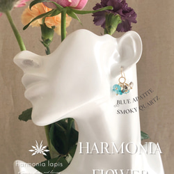 HARMONIA FLOWER （ブルーアパタイト＋スモーキークォーツ）- 天然石すずなりピアス（14KGF） 2枚目の画像