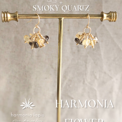 HARMONIA FLOWER （シトリン＋スモーキークォーツ）- 天然石すずなりピアス（14KGF） 4枚目の画像