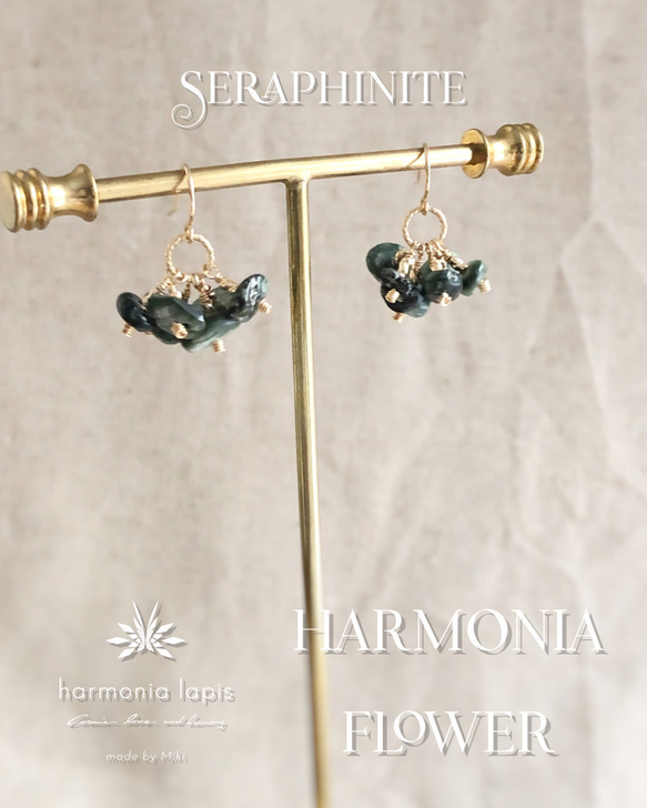 HARMONIA FLOWER （セラフィナイト）- 天然石すずなりピアス（14KGF） 4枚目の画像