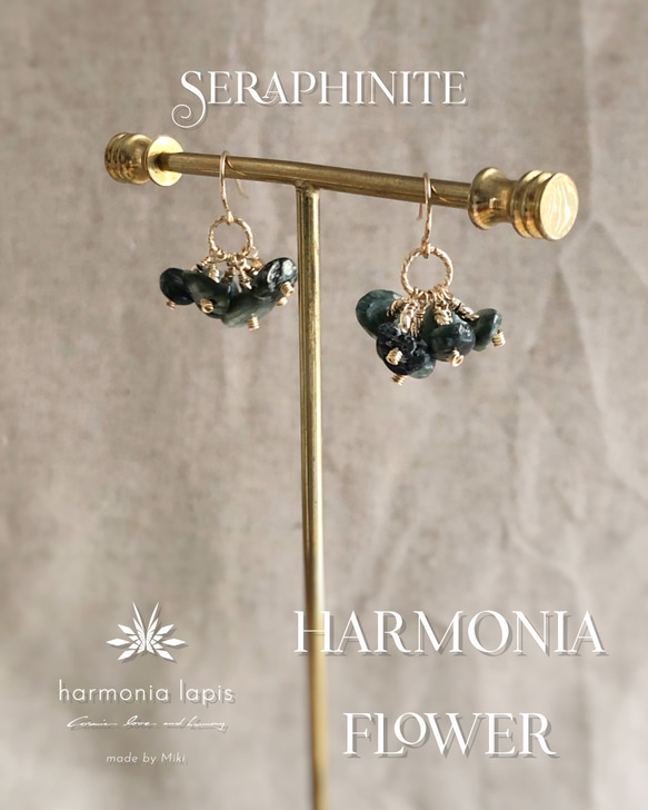 HARMONIA FLOWER （セラフィナイト）- 天然石すずなりピアス（14KGF） 3枚目の画像
