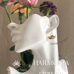 HARMONIA FLOWER （スモーキークォーツ）- 天然石すずなりピアス（14KGF） 2枚目の画像