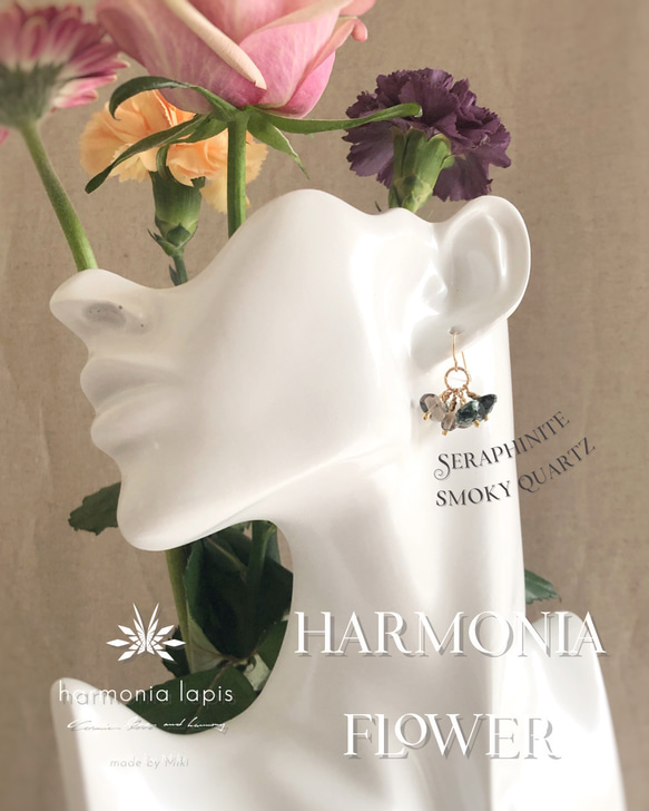 HARMONIA FLOWER （セラフィナイト＋スモーキークォーツ）- 天然石すずなりピアス（14KGF） 2枚目の画像