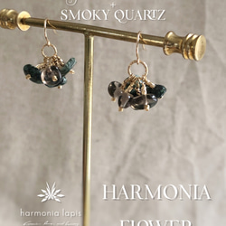 HARMONIA FLOWER （セラフィナイト＋スモーキークォーツ）- 天然石すずなりピアス（14KGF） 4枚目の画像