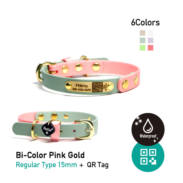 防水首輪 BiColor PinkGold Biothane素材 15mm 名入れ 小型犬 中型犬