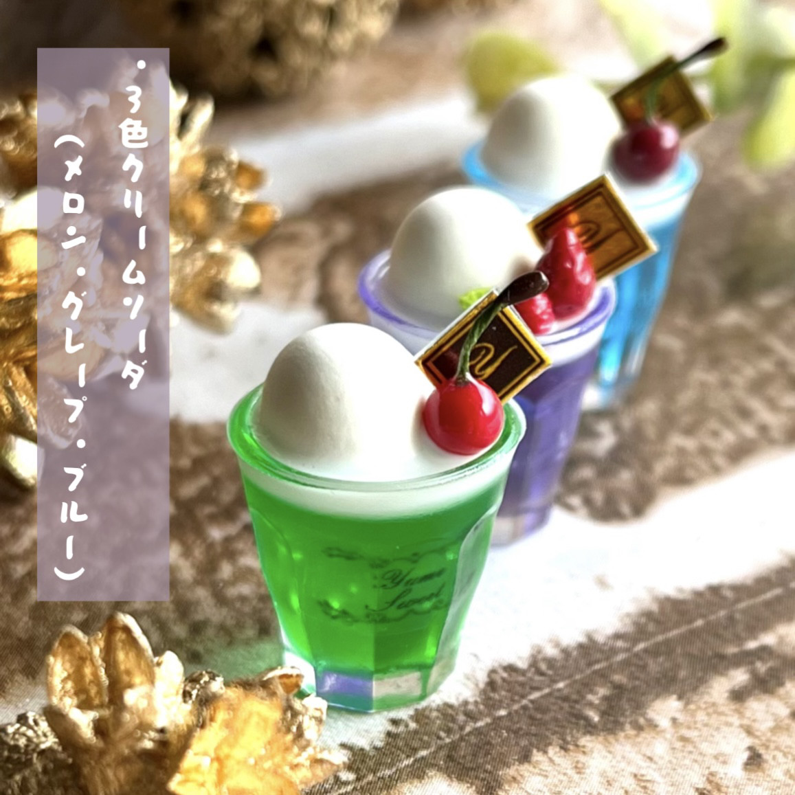 フェイクドリンク＊フェイクスイーツ＊食品サンプル