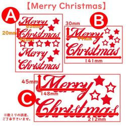 メリークリスマスMerry Christmas♡キラキラアイロンシートアイロンプリントソックスやオーナメントに 2枚目の画像