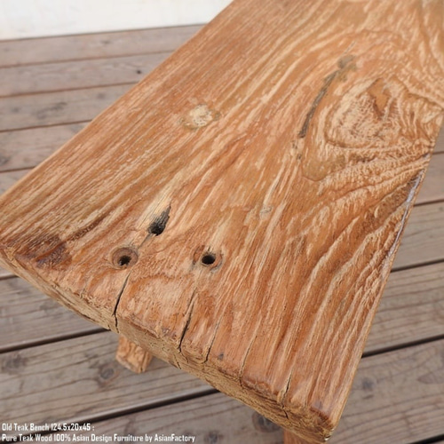 一点物 オールドチーク ベンチ 124.5cm 木製 スツール 木 おしゃれ 総