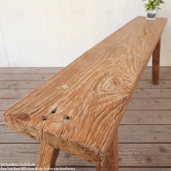 一点物 オールドチーク ベンチ 124.5cm 木製 スツール 木 おしゃれ 総無垢材 一枚板 飾り台 花台 長椅子 13枚目の画像