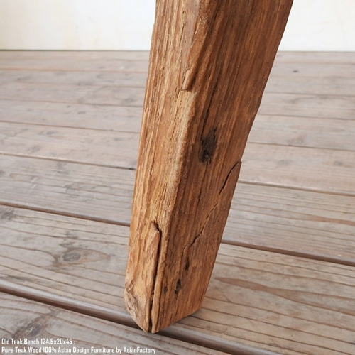 一点物 オールドチーク ベンチ 124.5cm 木製 スツール 木 おしゃれ 総
