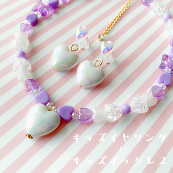 little princess＊ heart - grape purple キッズイヤリング キッズネックレス パープル 2枚目の画像