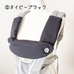☆エルゴアダプト、オムニ360、ブリーズ、アウェイ、リバーシブルよだれカバー＆首回りパッド☆無地スラブガーゼ 6枚目の画像