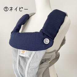☆エルゴアダプト、オムニ360、ブリーズ、アウェイ、リバーシブルよだれカバー＆首回りパッド☆無地スラブガーゼ 8枚目の画像