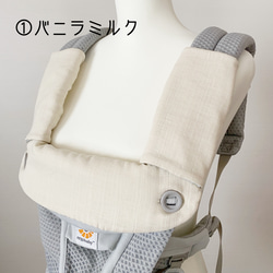 ☆エルゴアダプト、オムニ360、ブリーズ、アウェイ、リバーシブルよだれカバー＆首回りパッド☆無地スラブガーゼ 2枚目の画像