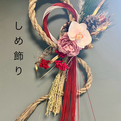 【2024お正月】胡蝶蘭の華やかなしめ飾りタッセル 水引　赤 2枚目の画像