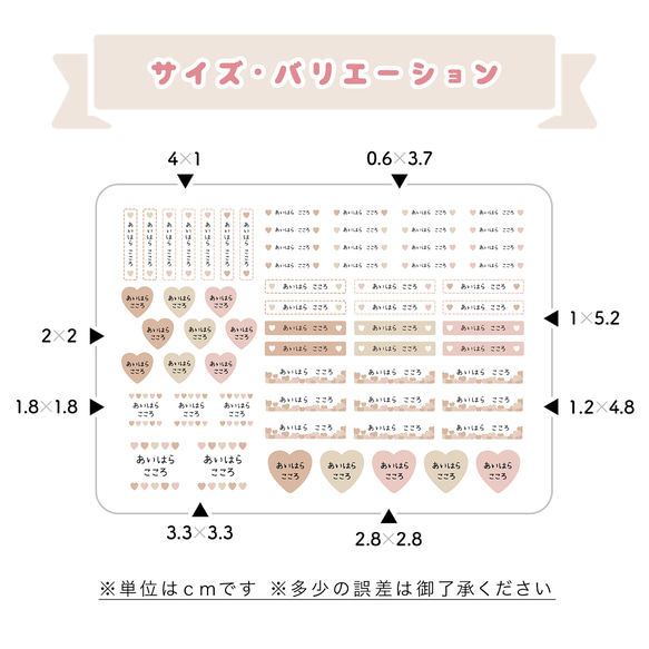 [防水・アイロン・光沢] から選べるお名前フレークシール カット済 フレーク (ベージュ系カラーハート) 名前シール 7枚目の画像