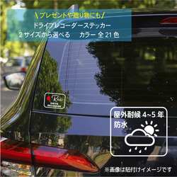 送料無料！ドライブレコーダーステッカー おしゃれ 録画中 車ステッカー ステッカー ドラレコ かわいい 3300d 2枚目の画像