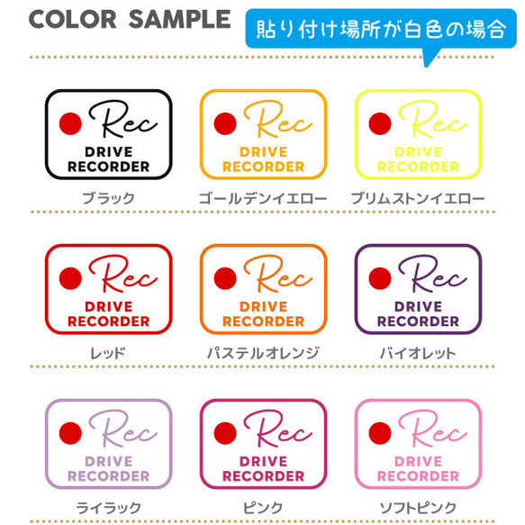 送料無料！ドライブレコーダーステッカー おしゃれ 録画中 車ステッカー ステッカー ドラレコ かわいい 3300d 6枚目の画像