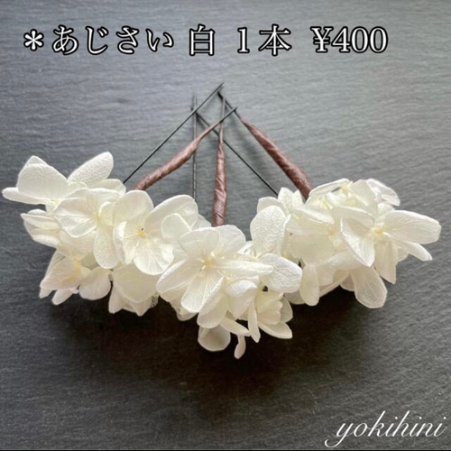 ウェディング ヘッドドレス ♡ ブライダル 結婚式 前撮り プリザーブド