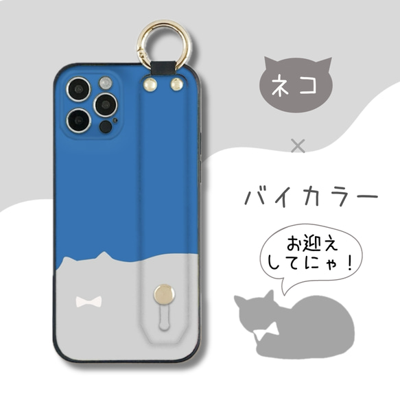 クリーミィキャット ねこ×バイカラー グレーねこ ベルト付きTPUケース ron02-610 1枚目の画像