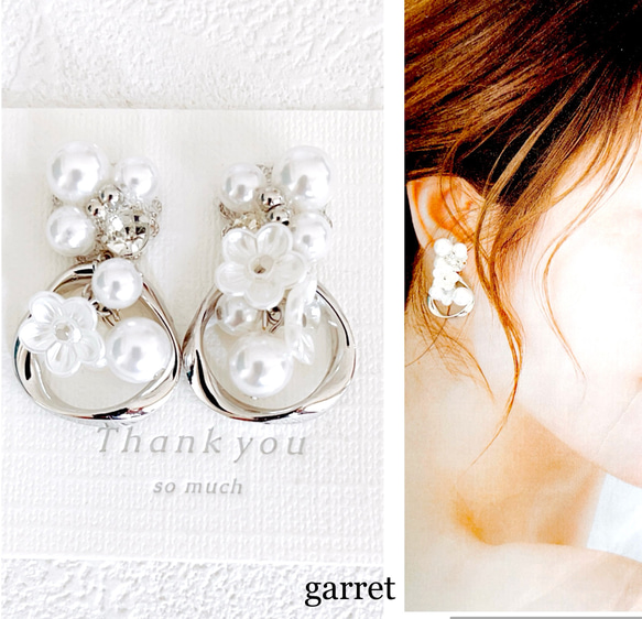 じゃらじゃらイヤリング シルバー パール フープ 花 結婚式 クリスマス
