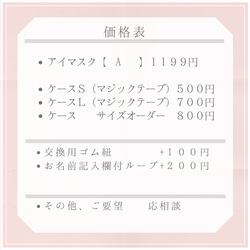 ■new■アイマスク　こども用　幼稚園　モンテッソーリ【A150】くるま柄アイボリー　キルティング　入園準備　園グッズ 18枚目の画像