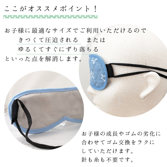 ■new■アイマスク　こども用　幼稚園　モンテッソーリ【A150】くるま柄アイボリー　キルティング　入園準備　園グッズ 6枚目の画像