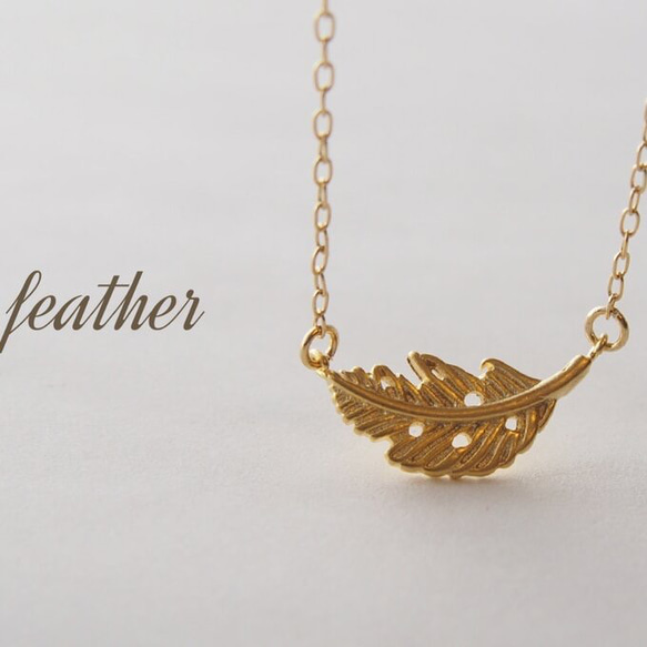 【16KGP】feather necklace / ネックレス ゴールド フェザー シンプル 14kgf変更可 送料無料 3枚目の画像