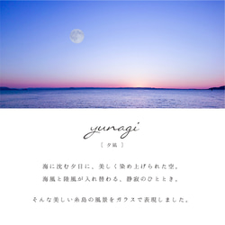 アロマペンダント　限定カラー"夕凪" 6枚目の画像