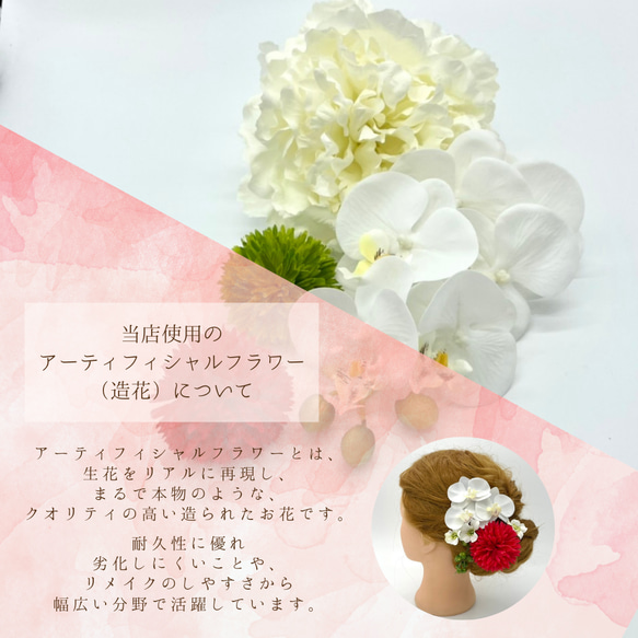 小さい胡蝶蘭の髪飾り 成人式・結婚式・卒業式に 白 和風 和装 アーティフィシャルフラワー 13枚目の画像