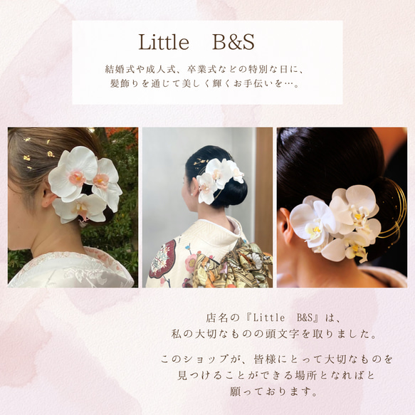 小さい胡蝶蘭の髪飾り 成人式・結婚式・卒業式に 白 和風 和装 アーティフィシャルフラワー 16枚目の画像