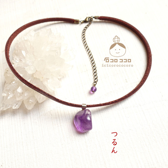 [1 件] Korokoro♪ 紫水晶真皮頸鍊 ❮ 棕色 ❯ ★令人愉快 還附帶 1 件！ ★ 第4張的照片