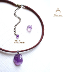 [1 件] Korokoro♪ 紫水晶真皮頸鍊 ❮ 棕色 ❯ ★令人愉快 還附帶 1 件！ ★ 第3張的照片