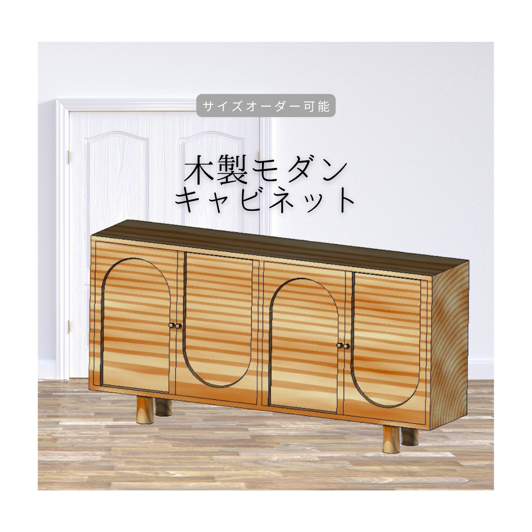 オーダーメイド 職人手作り キャビネット 収納 サイドボード シェルフ 間仕切り 木工 無垢材 インテリア LR2018