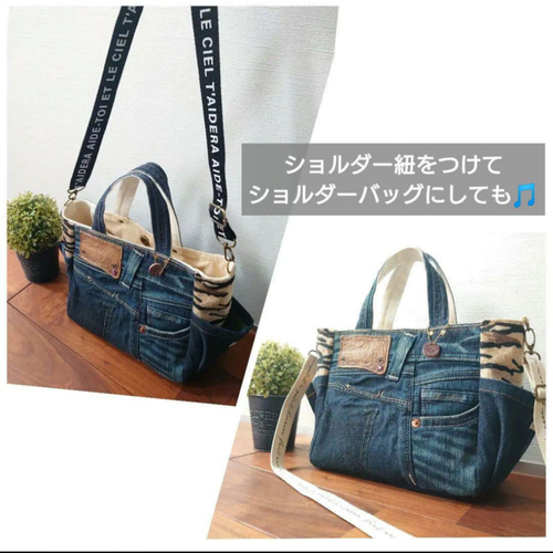 No.369【DENIM✖️ファーleopard winter BAG❤️】デニム