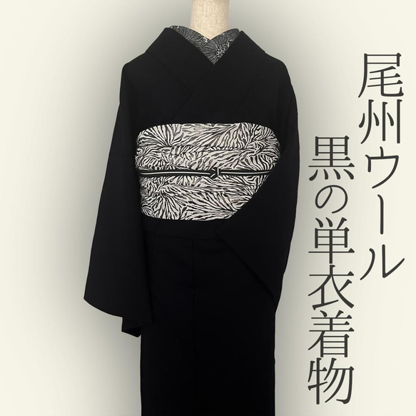 単衣着物　ウール 着物】単衣 ウール 朱 ねじれ線柄横銀糸入り | 仕立直や