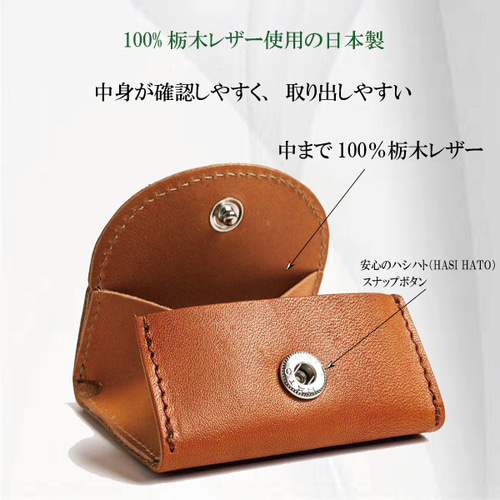☆送料無料☆コインケース☆小銭入れ☆栃木レザーサドル