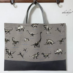 レッスンバッグ** 恐竜（グレーベージュ） お稽古バッグにも♪ トート