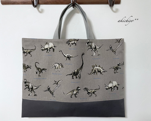 オーダー受付中　入園入学準備レッスンバックetc　恐竜大行進グレー オーダー受付中 入園入学準備レッスンバックetc 恐竜大行進グレー