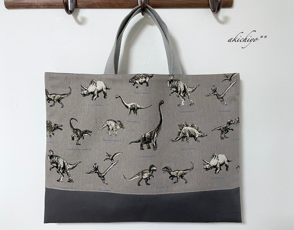 レッスンバッグ** 恐竜（グレーベージュ） お稽古バッグにも♪ トート